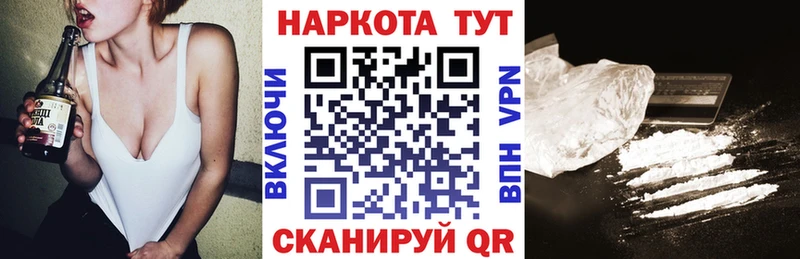 Наркота Шенкурск Cocaine  Конопля  APVP  Гашиш  Мефедрон 