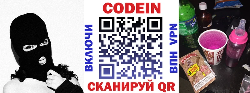 Codein Purple Drank  Шенкурск 