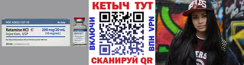 Кетамин ketamine  Шенкурск 