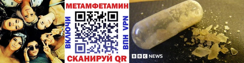 купить наркотики сайты  Шенкурск  МЕТАМФЕТАМИН винт 